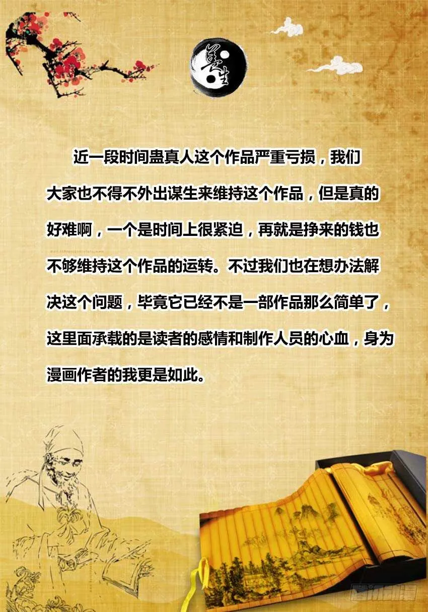 还不快滚？ 第3页