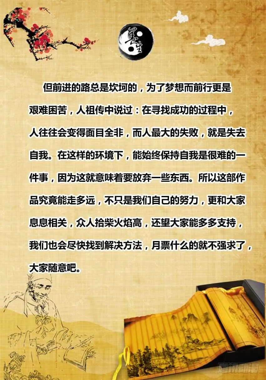 还不快滚？ 第4页