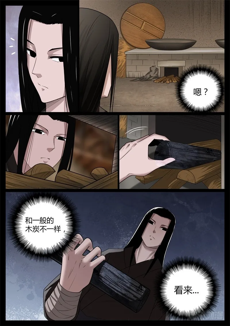 兽皮地图 第2页