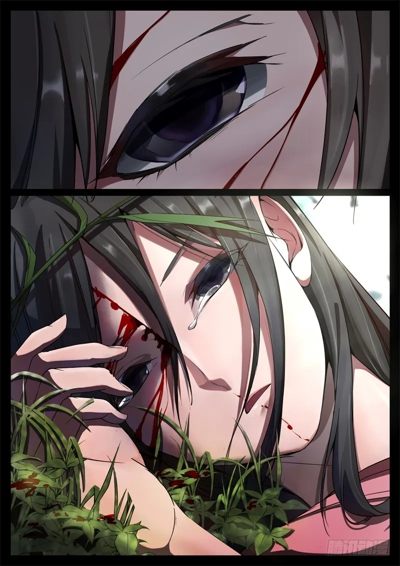 命贱如草 第7页