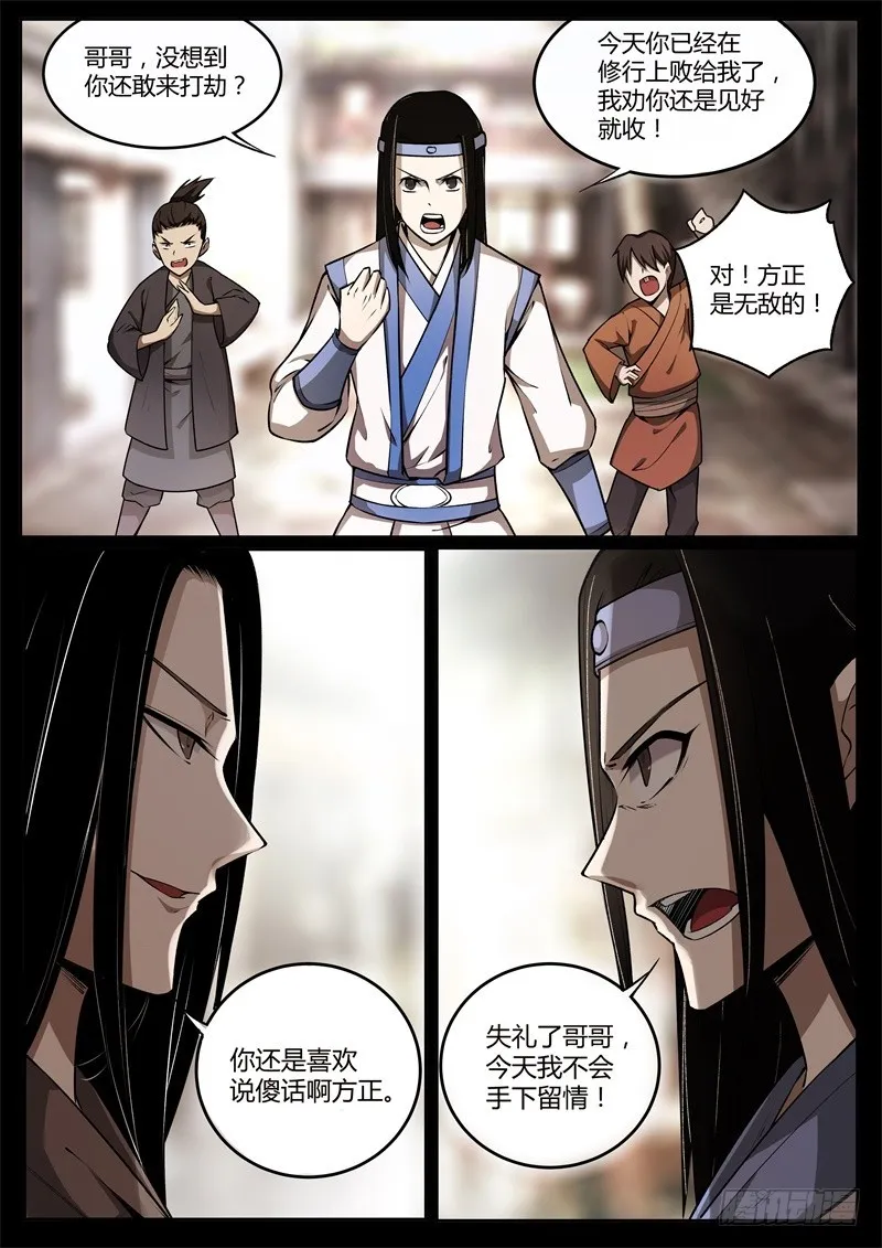 考核前夕 第8页