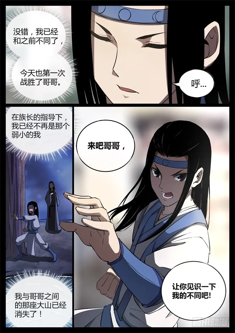 考核前夕 第9页