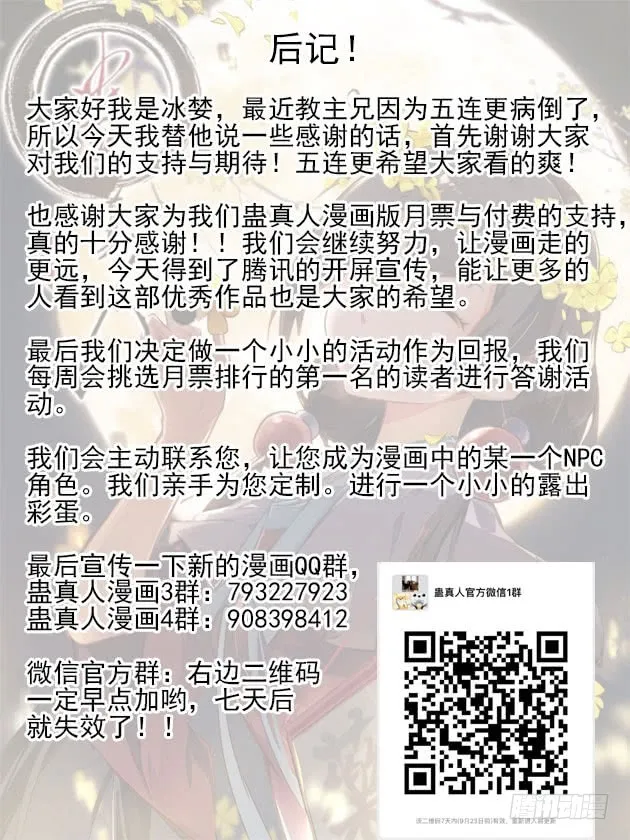 考核前夕 第11页