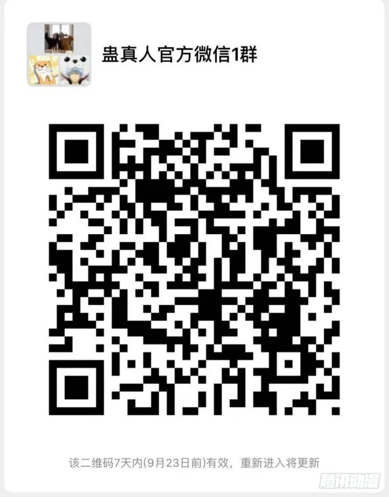 考核前夕 第12页