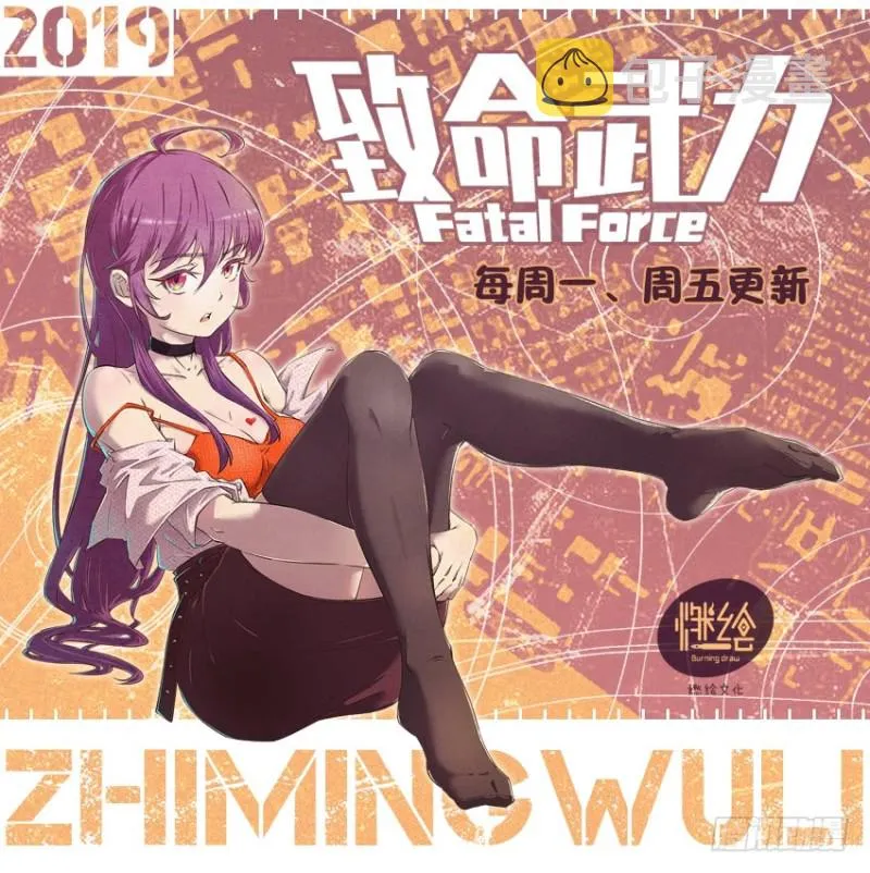 智窥迷雾现杀机 第11页