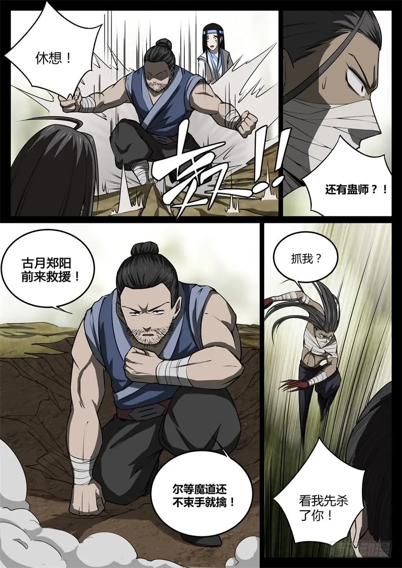 千钧一发 第1页