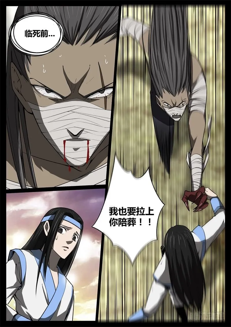 千钧一发 第4页