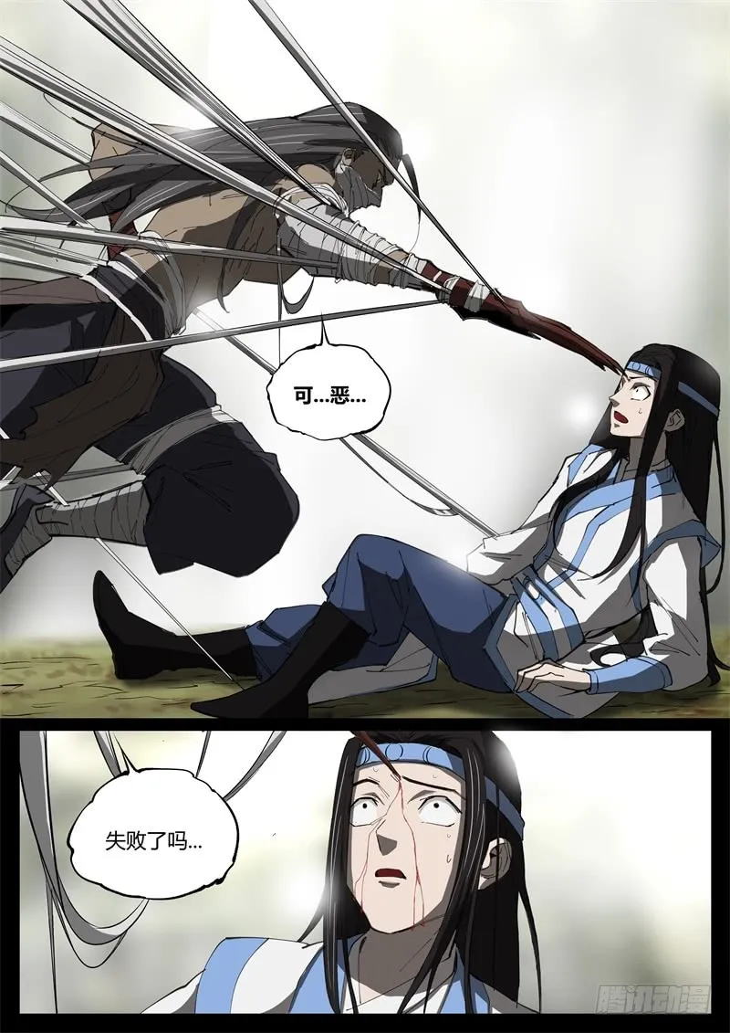 千钧一发 第9页