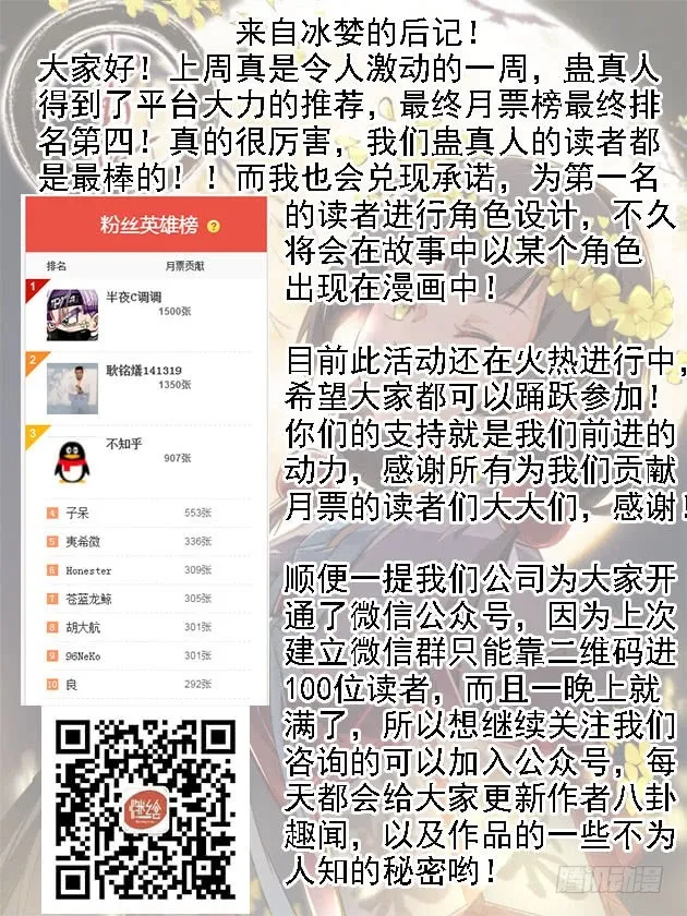 二转毒蛊爱别离 第12页
