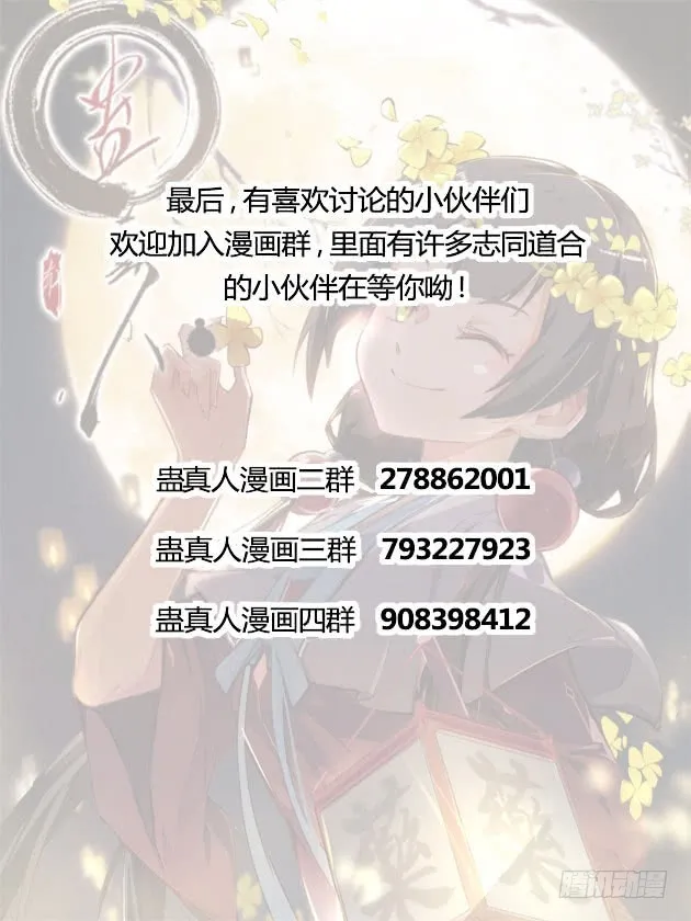 二转毒蛊爱别离 第13页