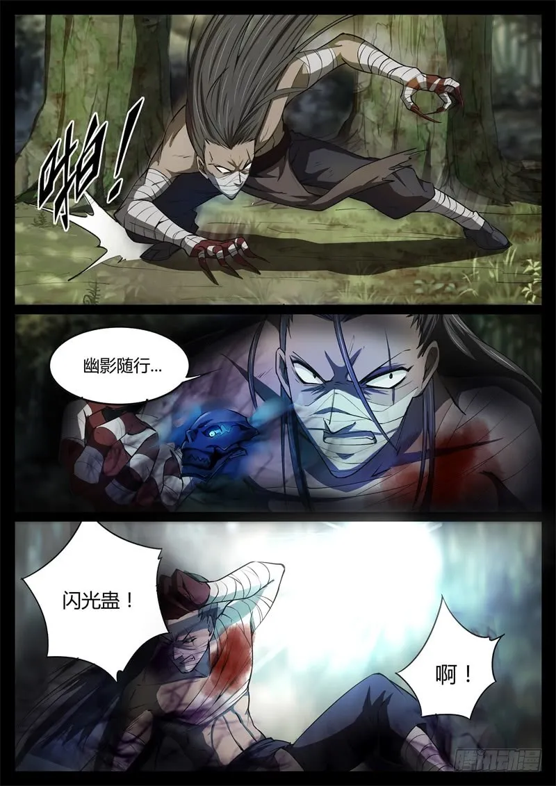 命悬一线 第6页