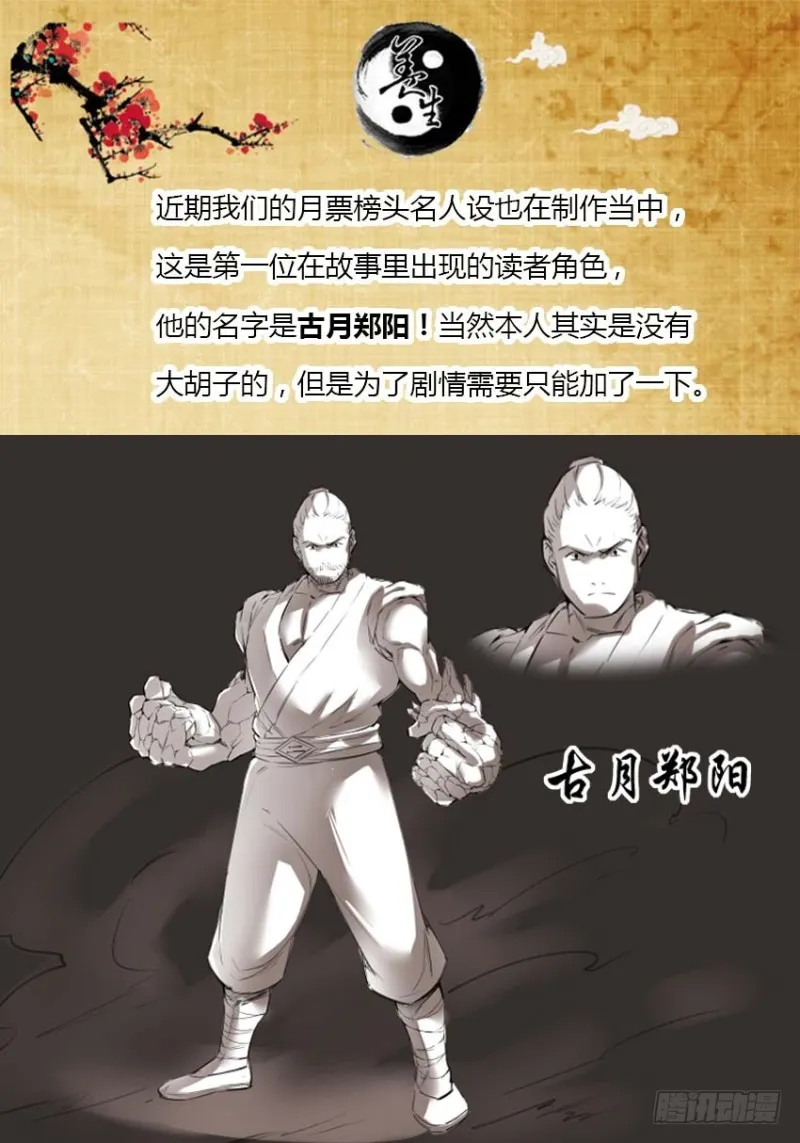 后悔吗？ 第11页