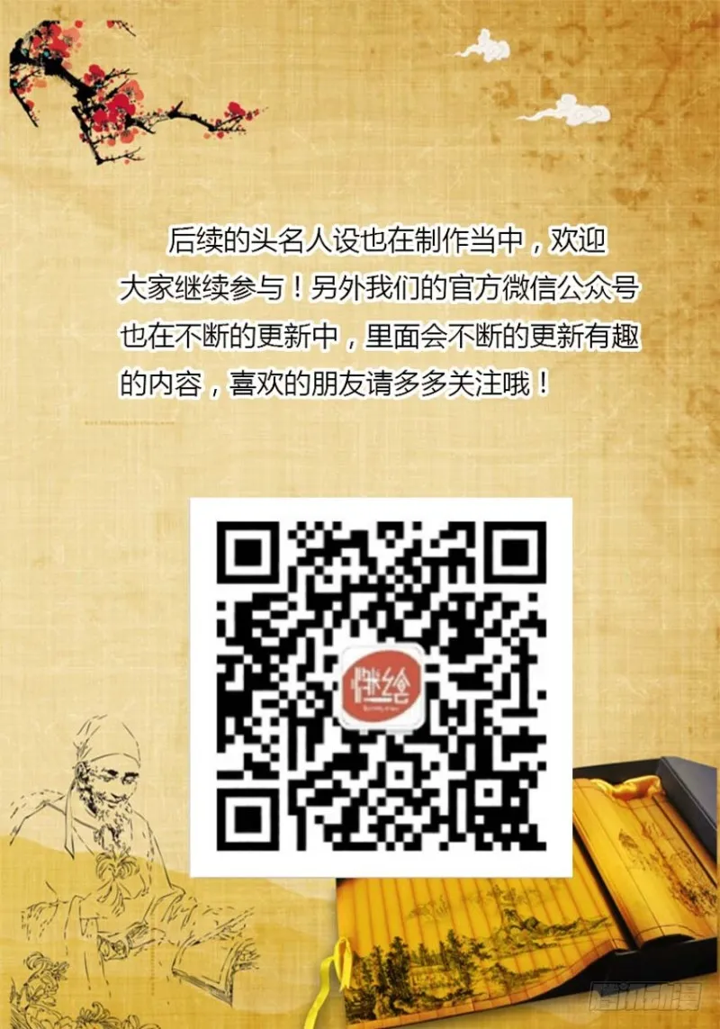 后悔吗？ 第12页