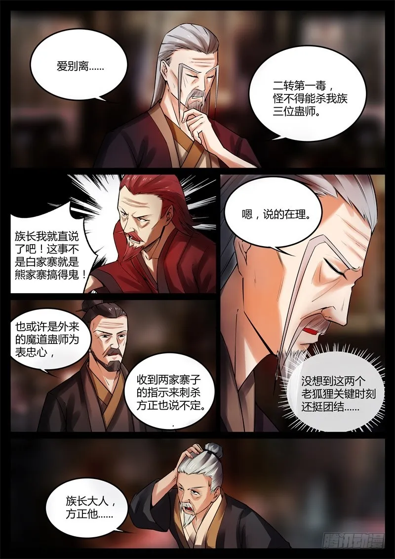 猜疑 第1页