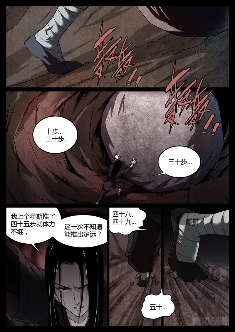 突破遗藏第六蛊 第1页