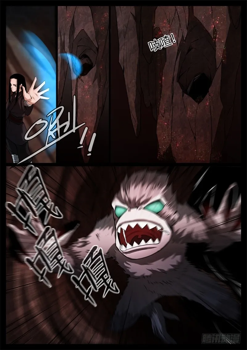 突破遗藏第六蛊 第6页
