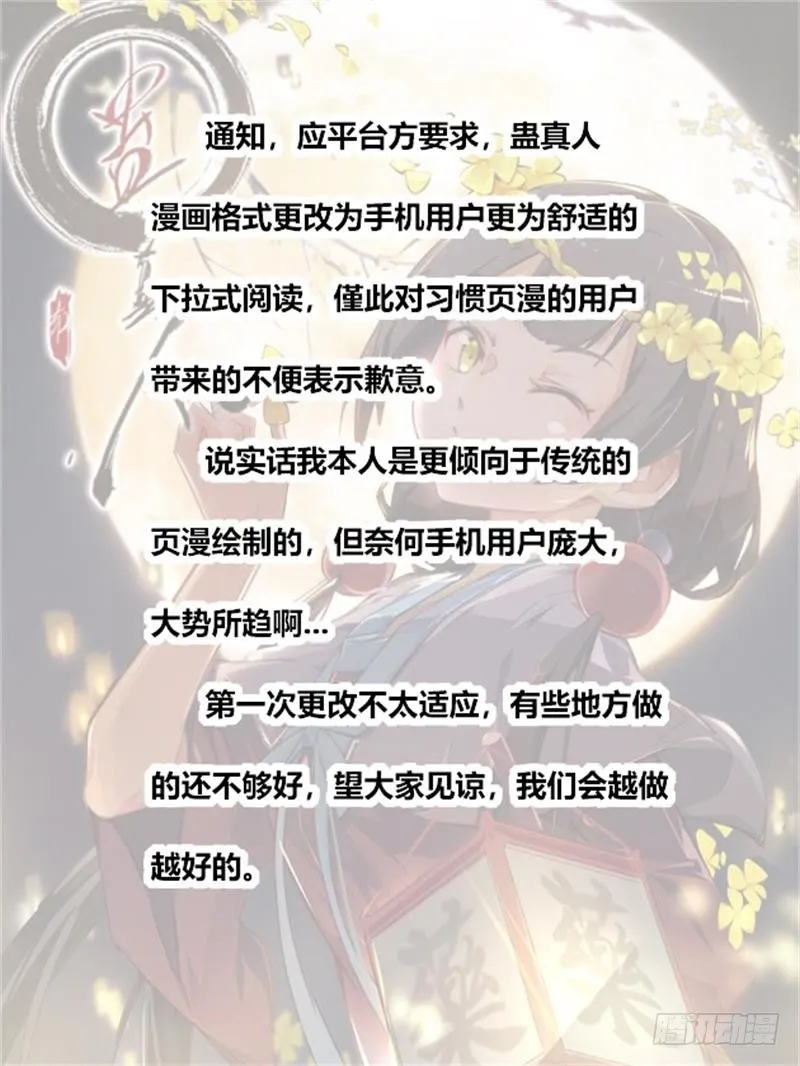 古月赤山 第1页