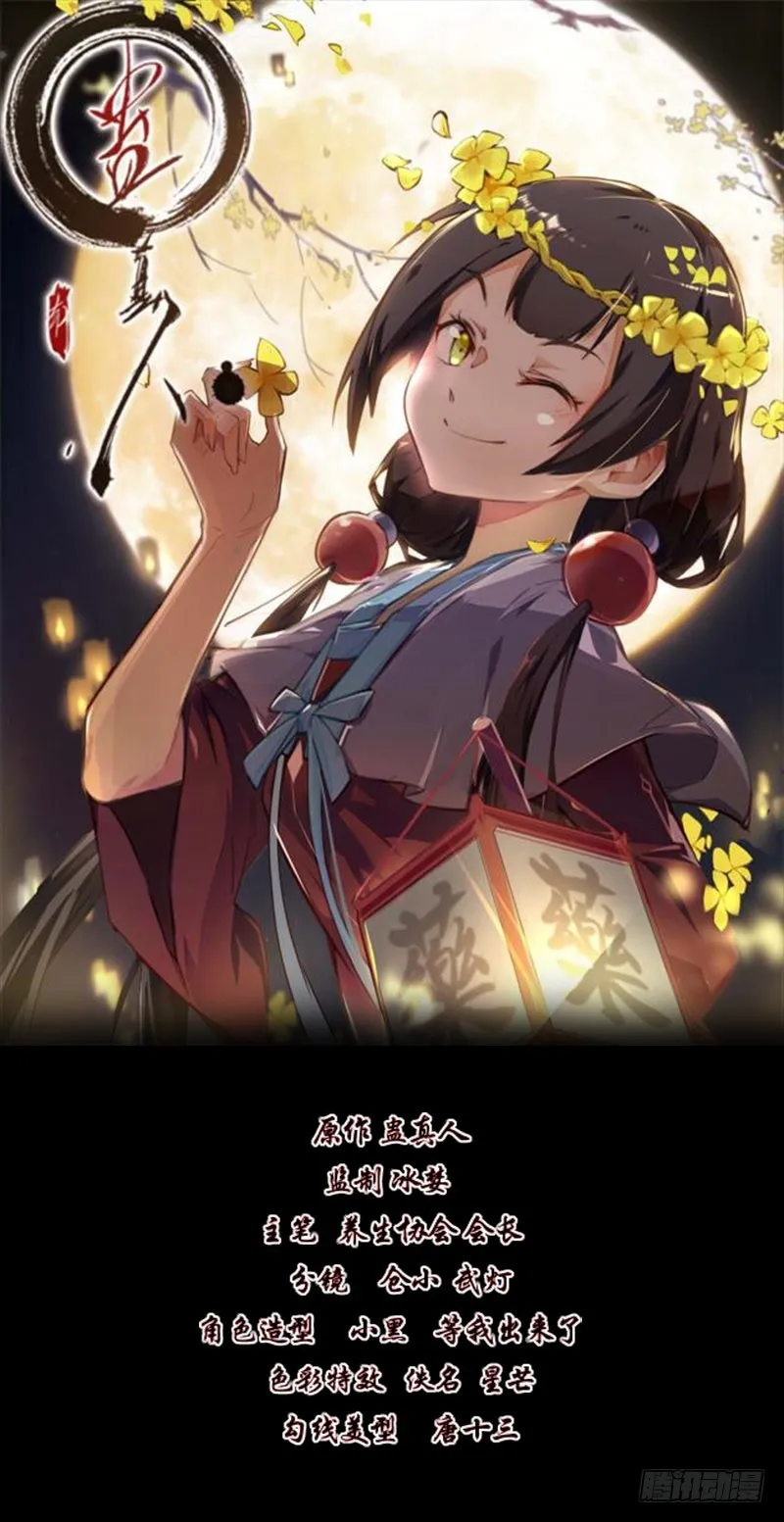 古月赤山 第2页