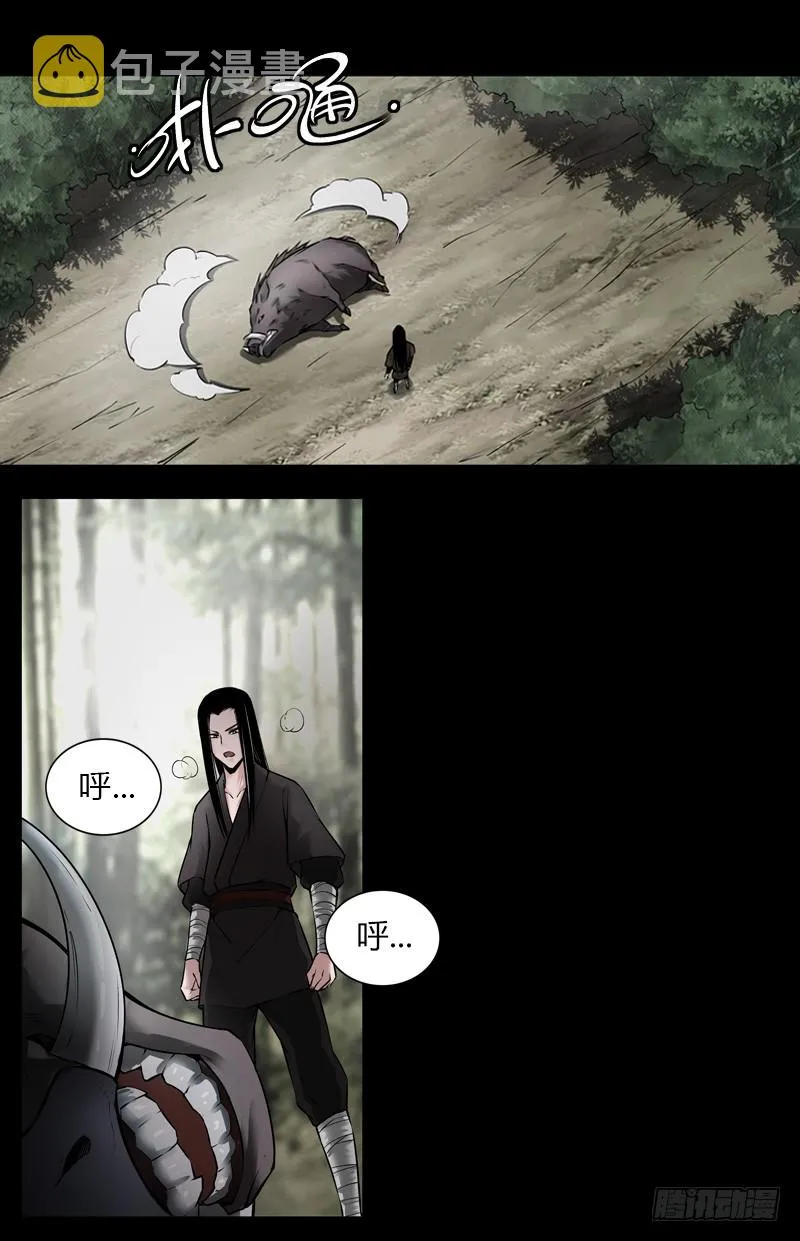 古月赤山 第6页