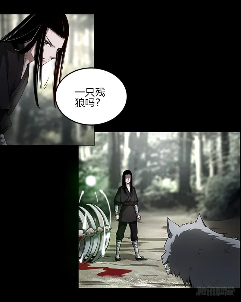 古月赤山 第11页