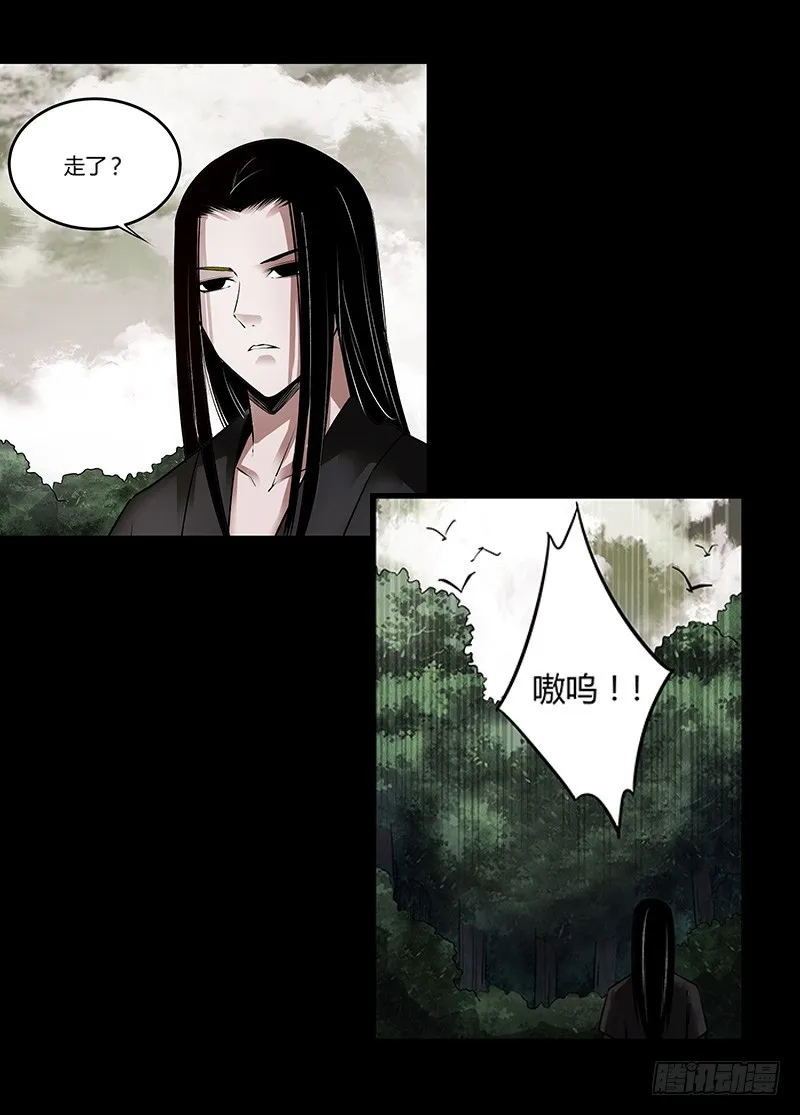 古月赤山 第13页