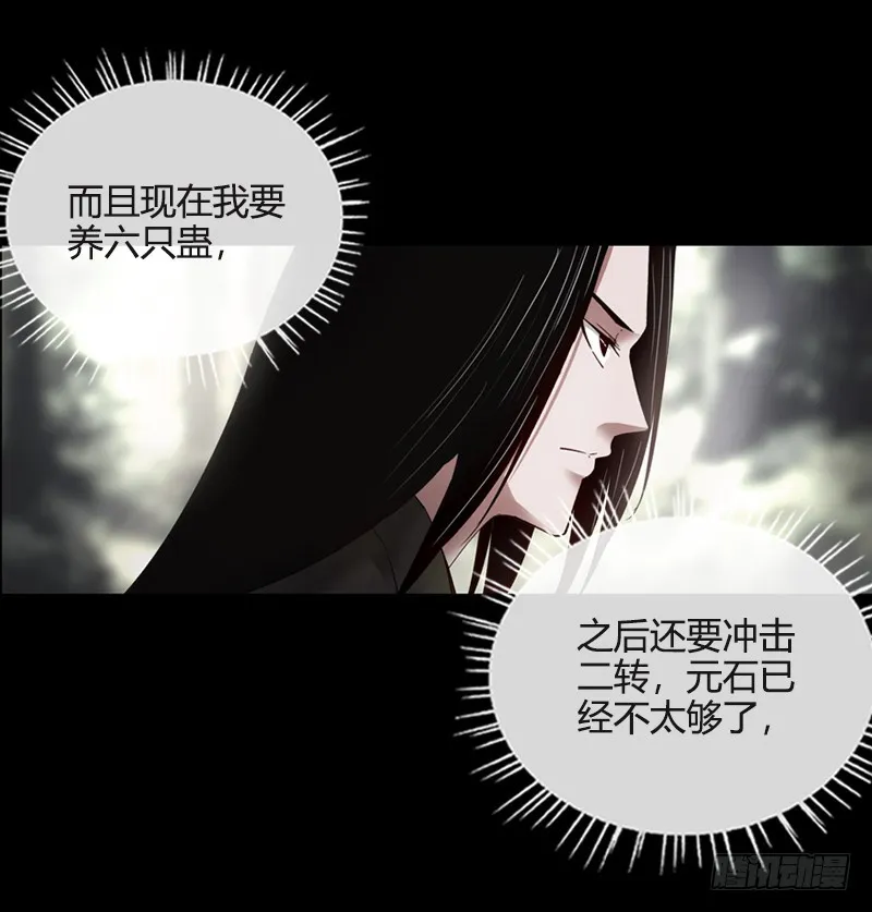 古月赤山 第18页