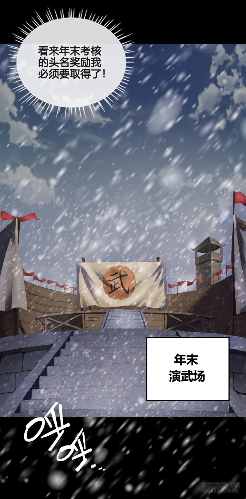 古月赤山 第19页