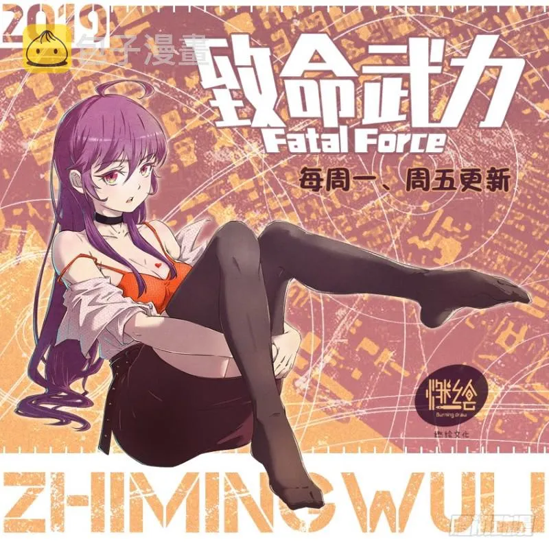古月赤山 第22页