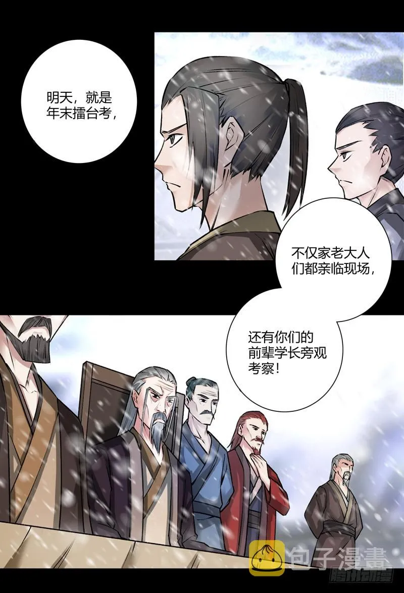 二转初阶！ 第3页