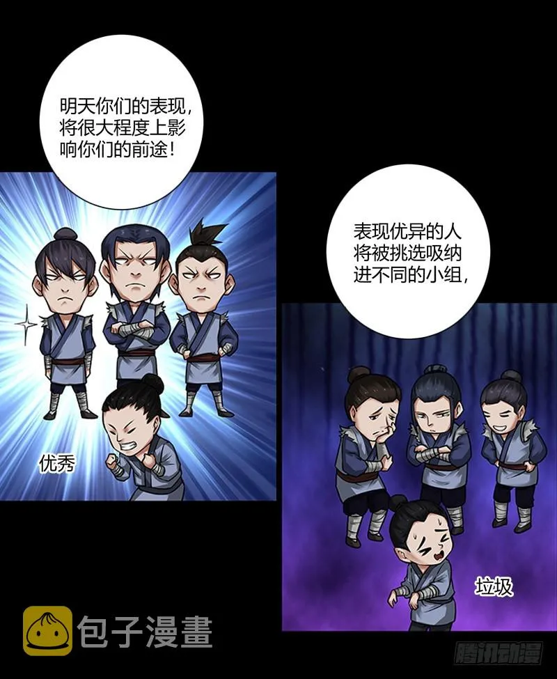 二转初阶！ 第4页