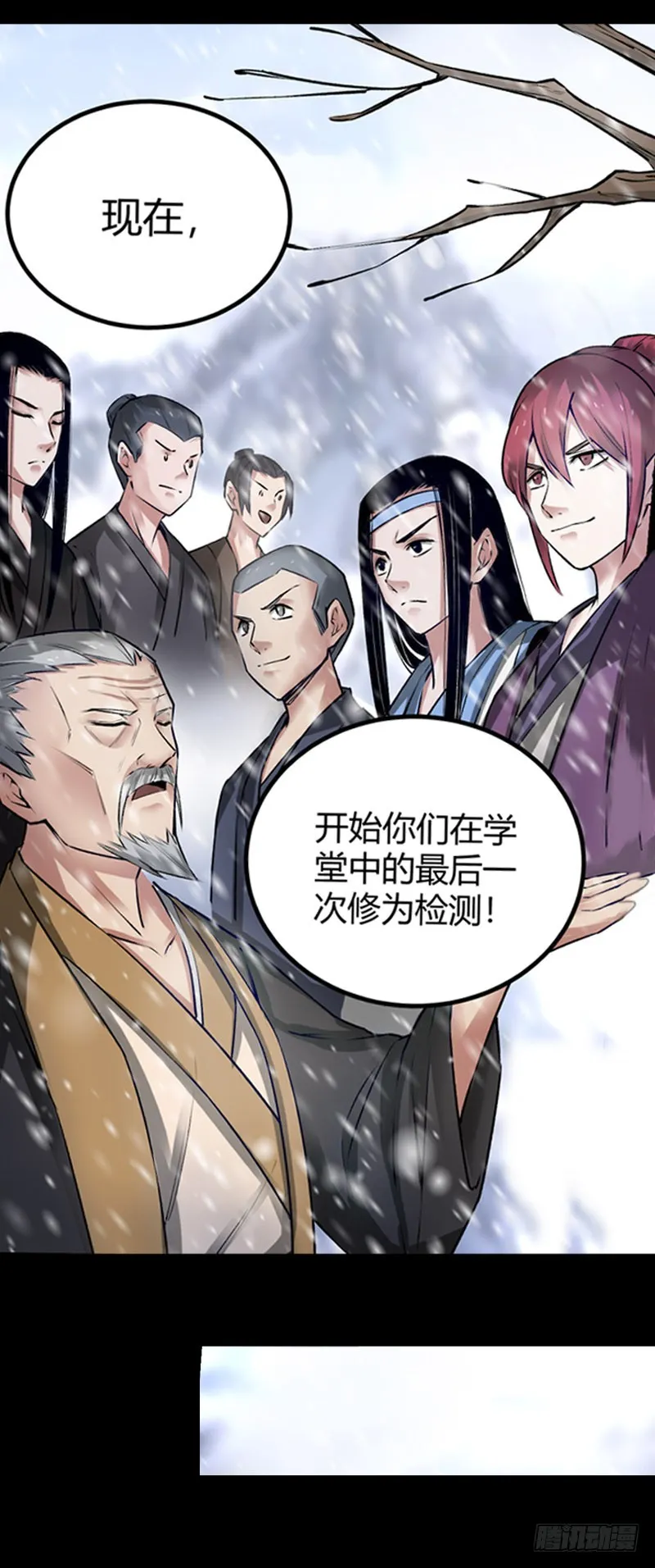 二转初阶！ 第6页