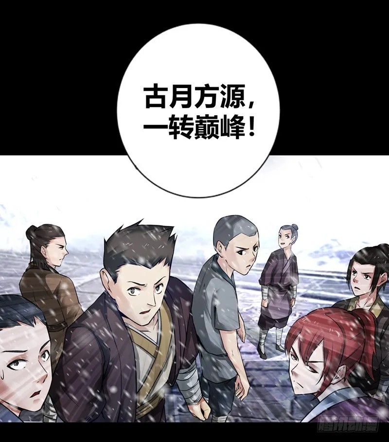 二转初阶！ 第10页