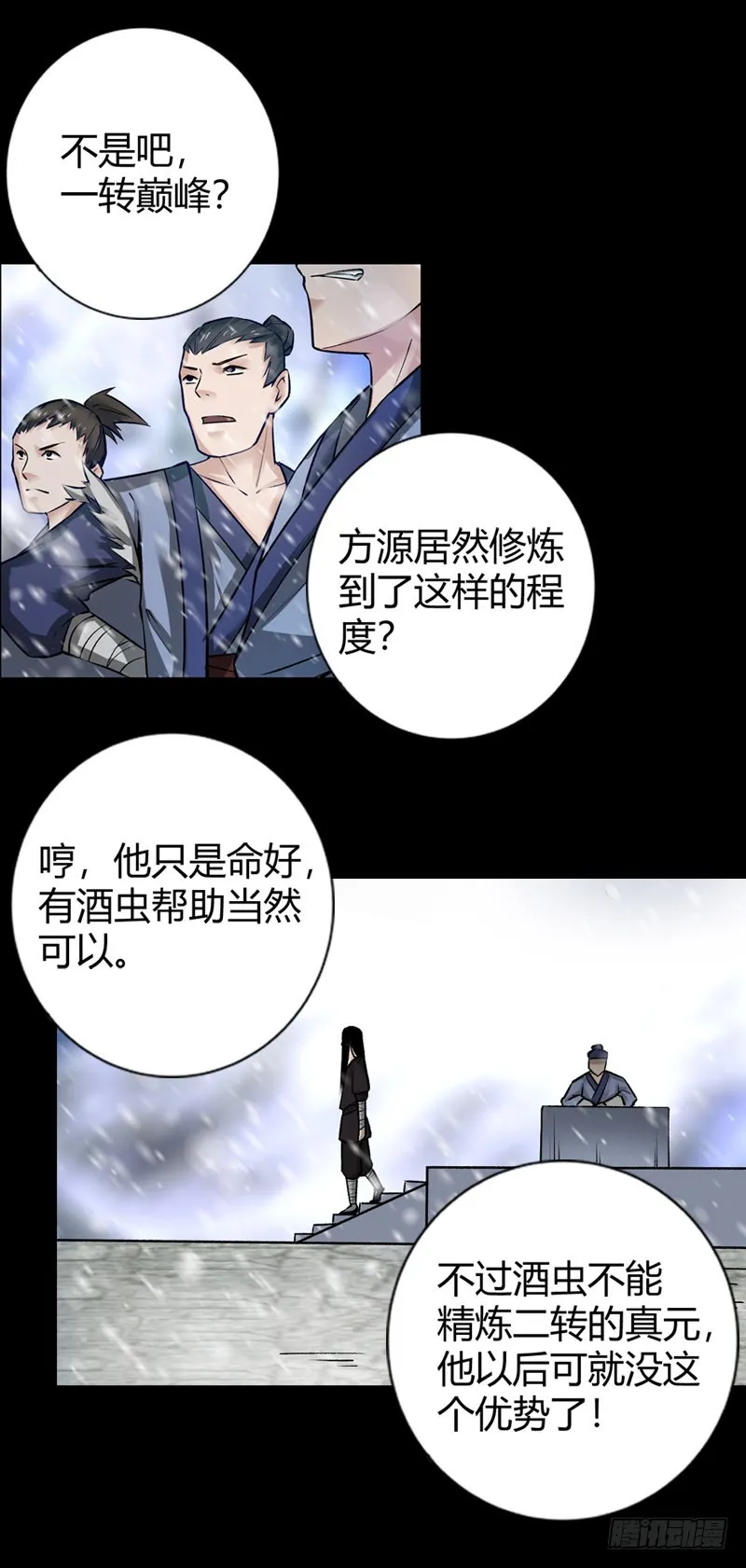 二转初阶！ 第11页