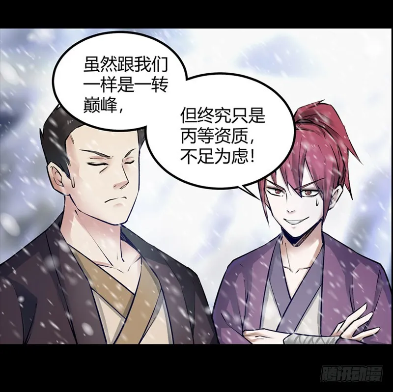 二转初阶！ 第12页