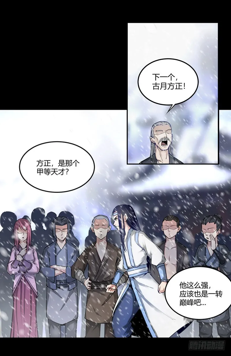 二转初阶！ 第13页