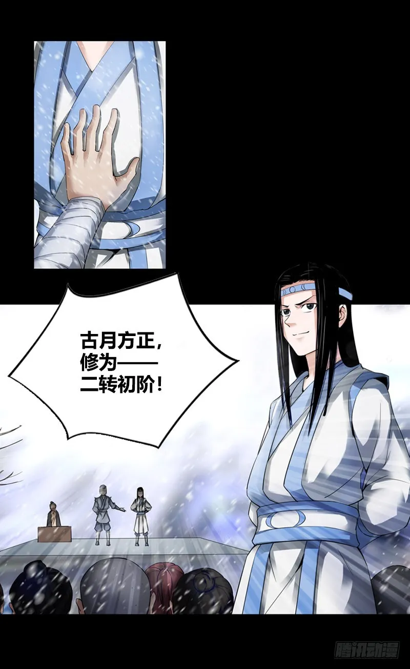 二转初阶！ 第16页