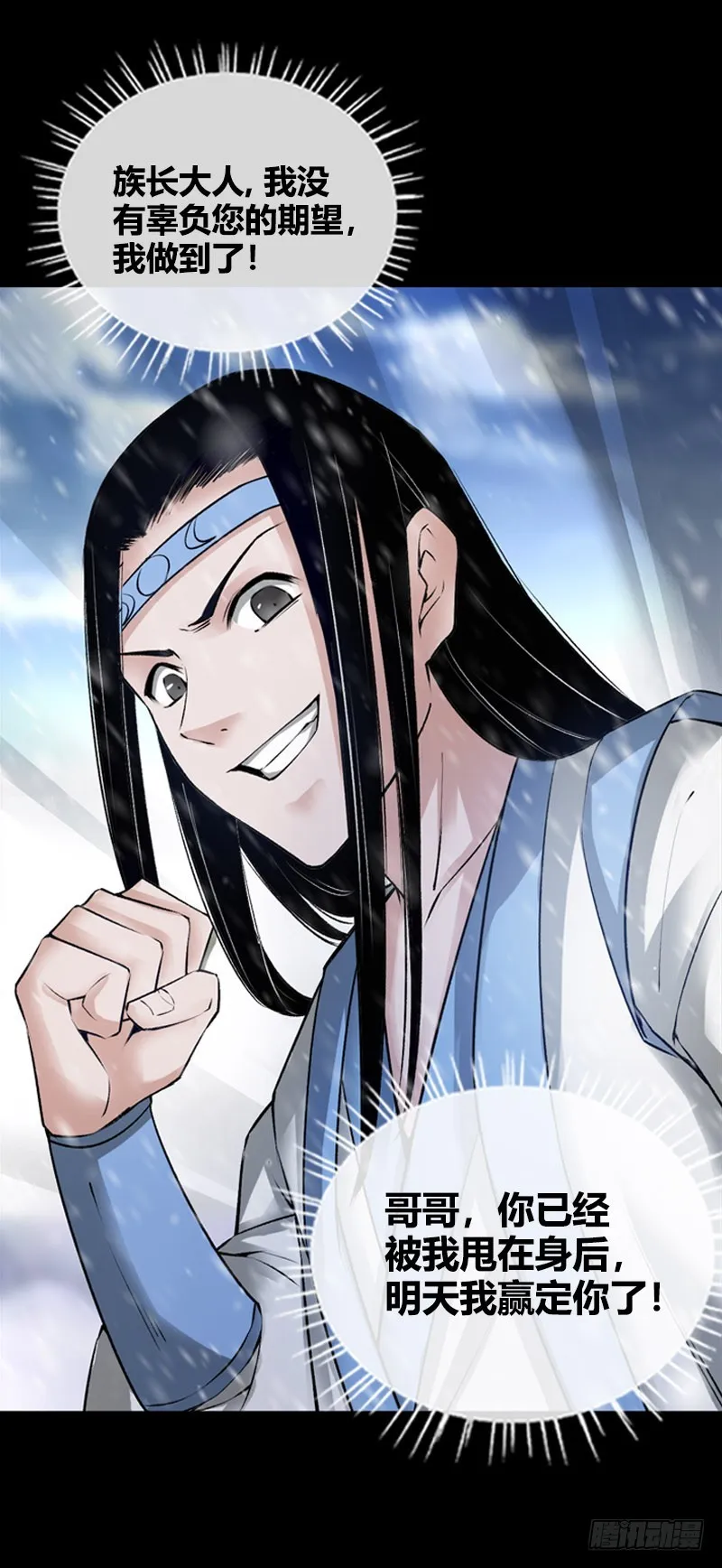 二转初阶！ 第19页