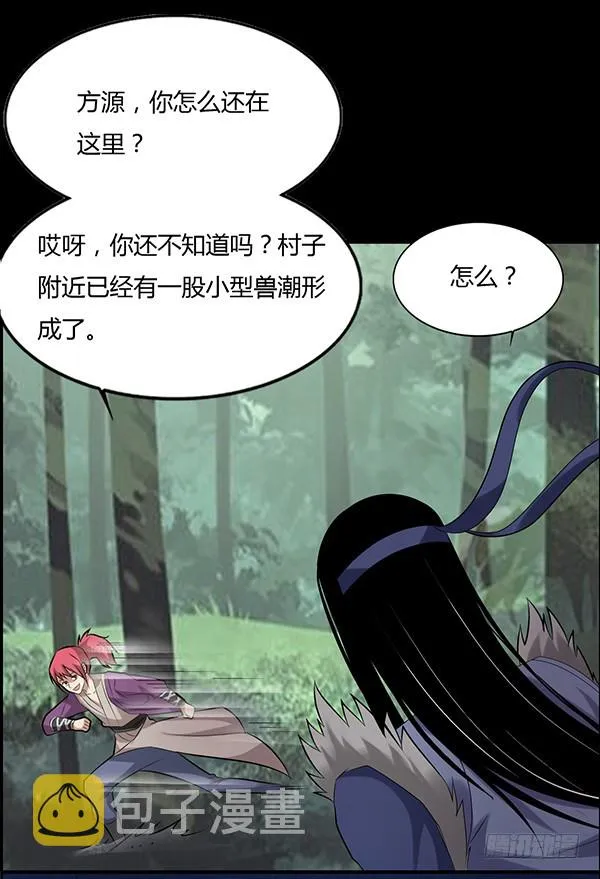 二转初阶！ 第26页