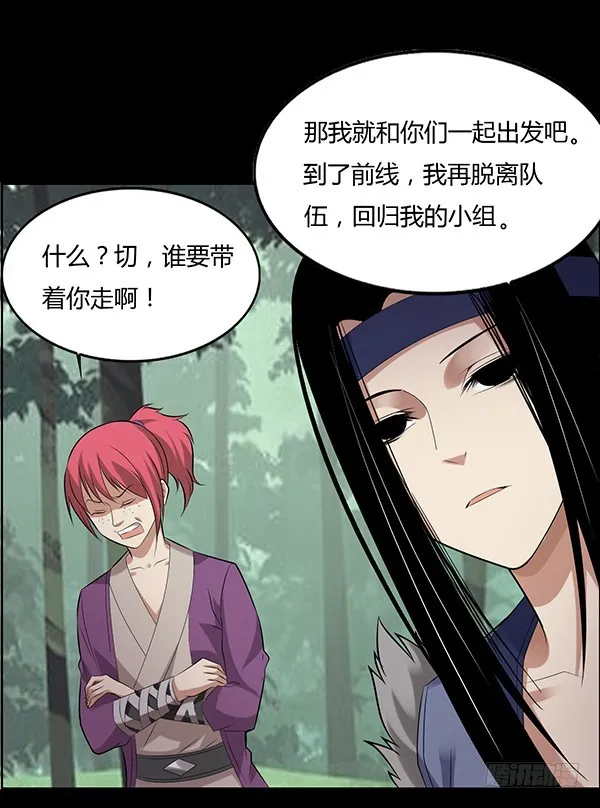 二转初阶！ 第29页