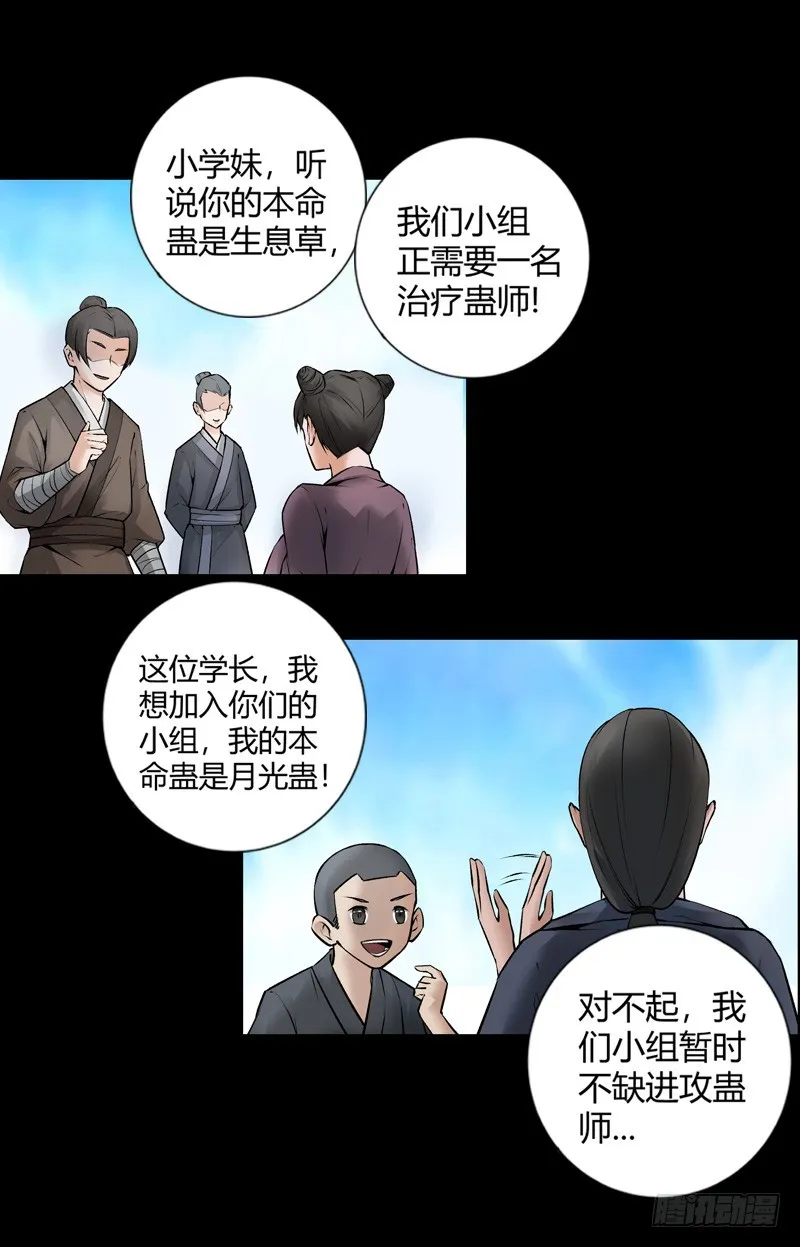 年末考核开始！ 第25页