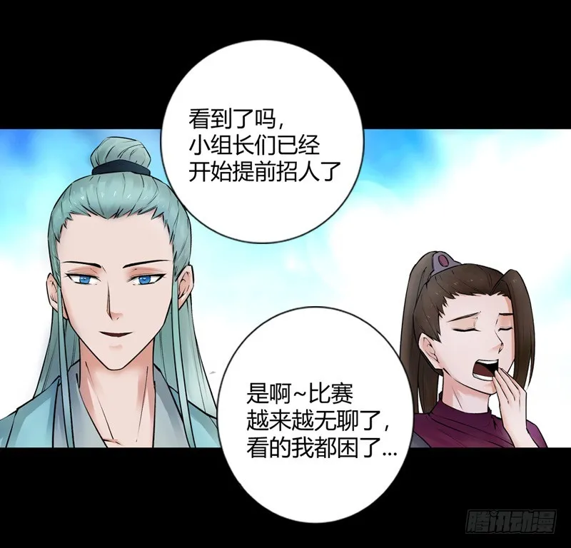 年末考核开始！ 第26页