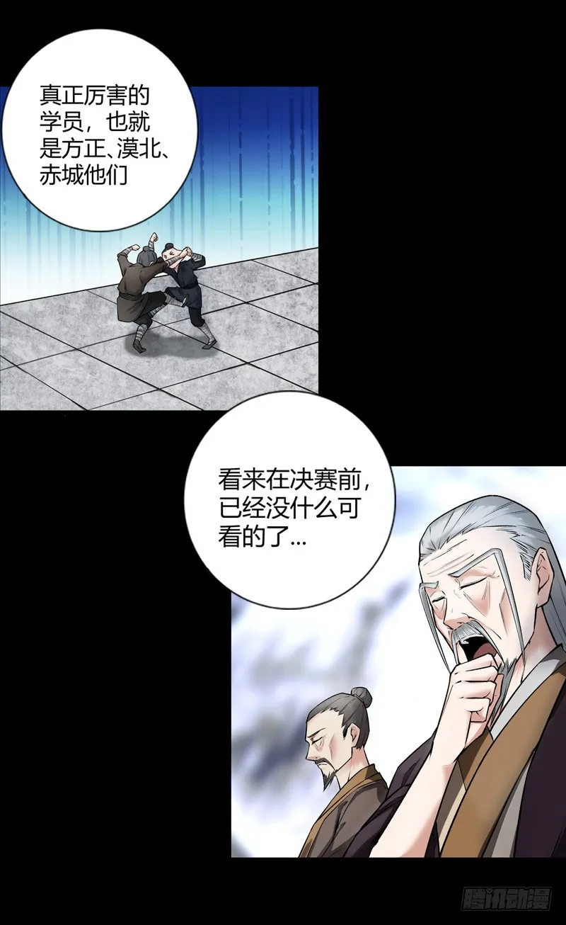 年末考核开始！ 第27页