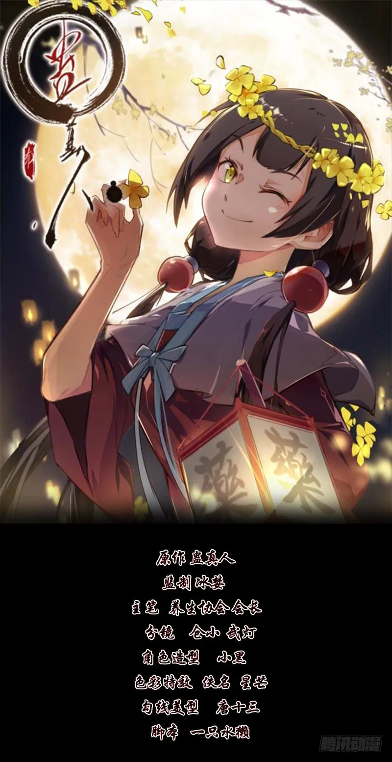 冷血对热血！ 第1页