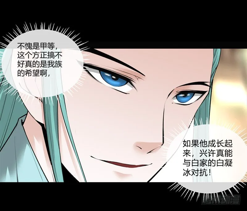 冷血对热血！ 第2页