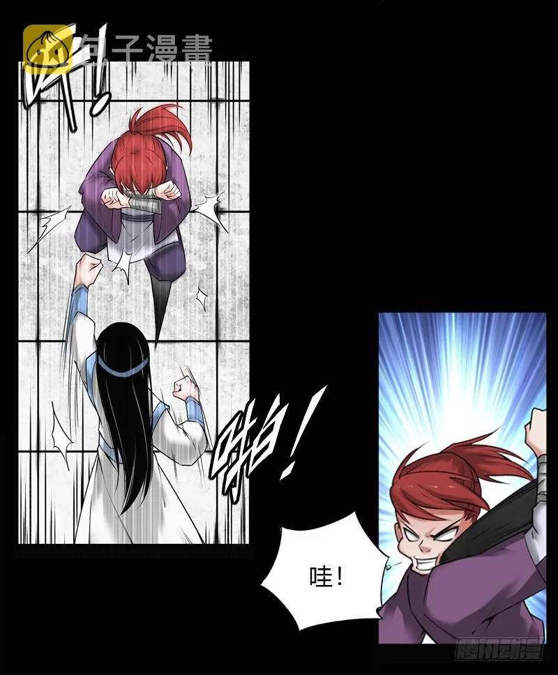 冷血对热血！ 第3页