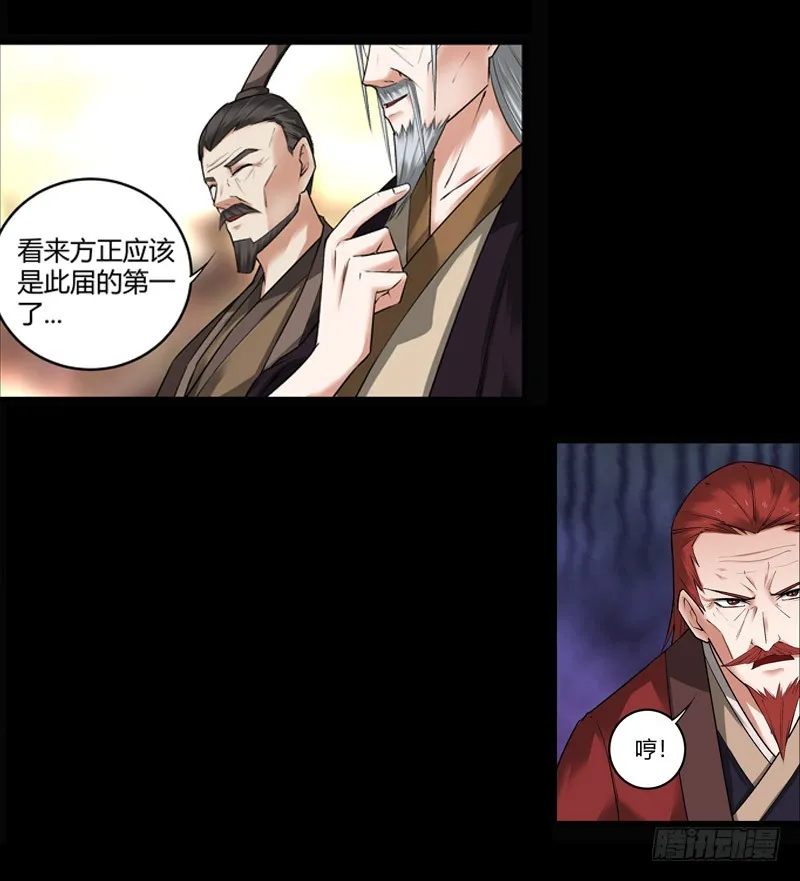 冷血对热血！ 第4页