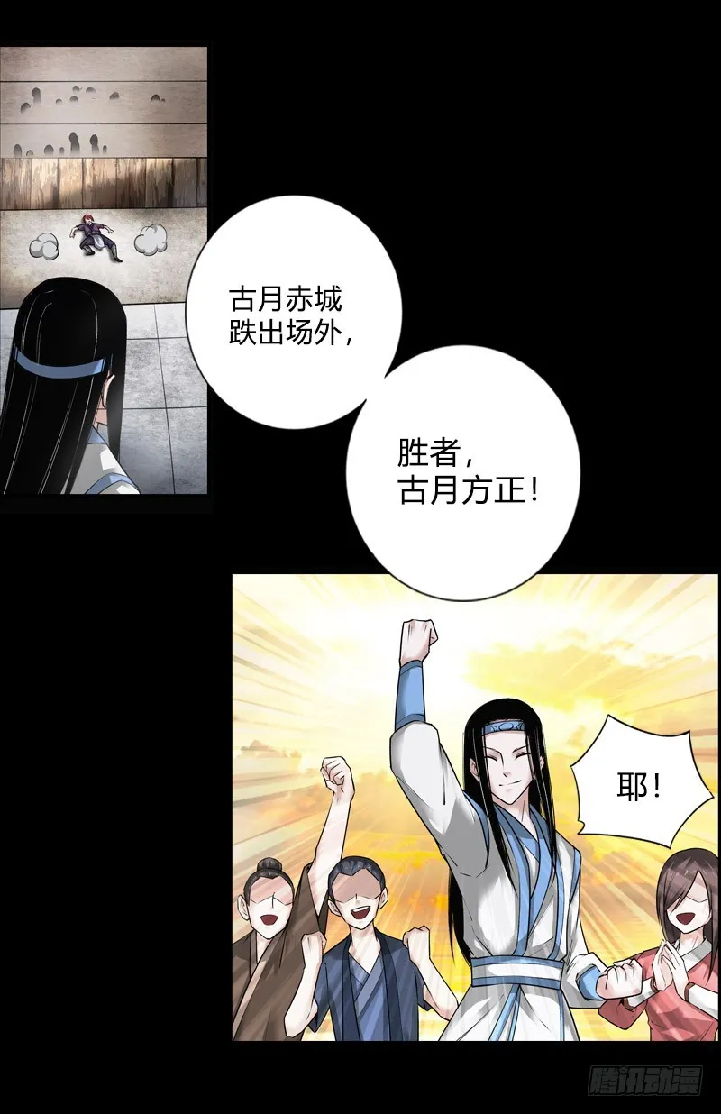 冷血对热血！ 第6页