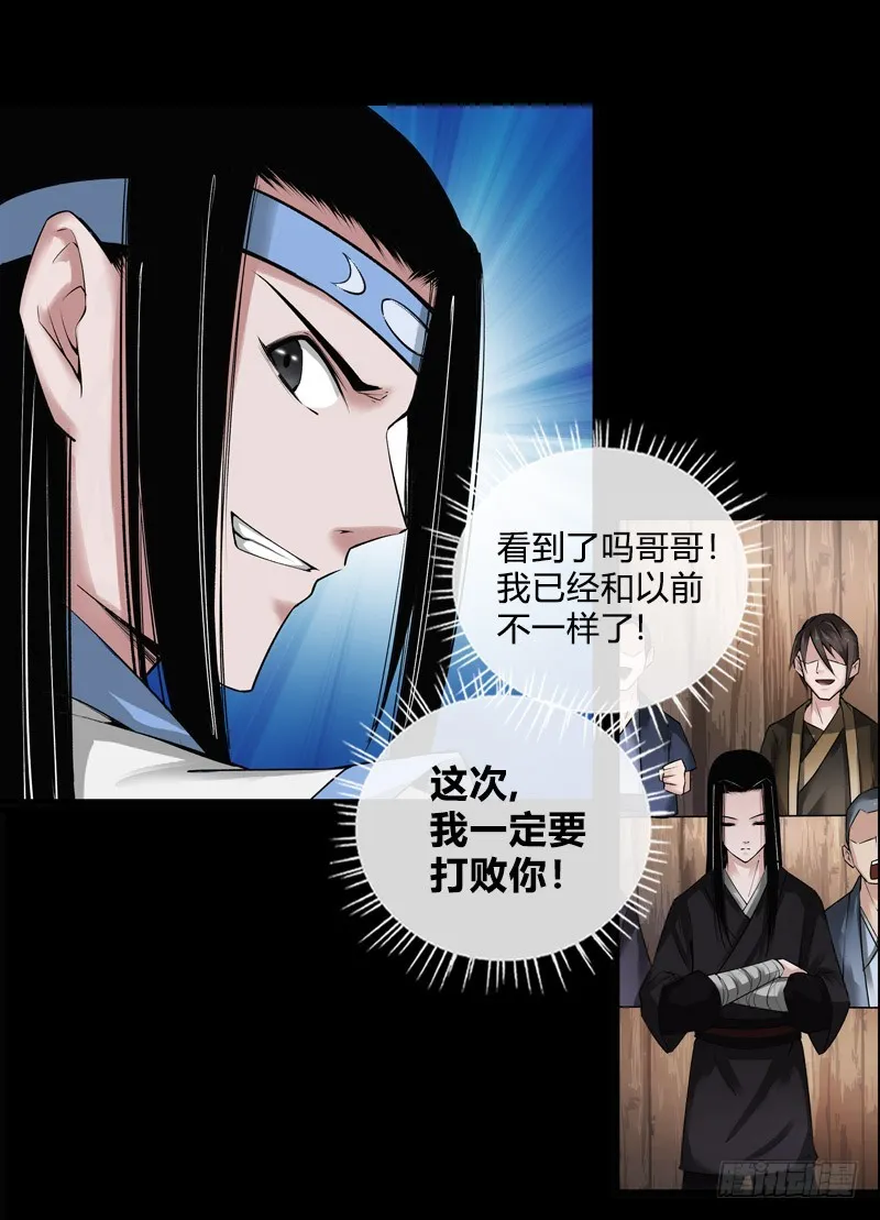 冷血对热血！ 第7页