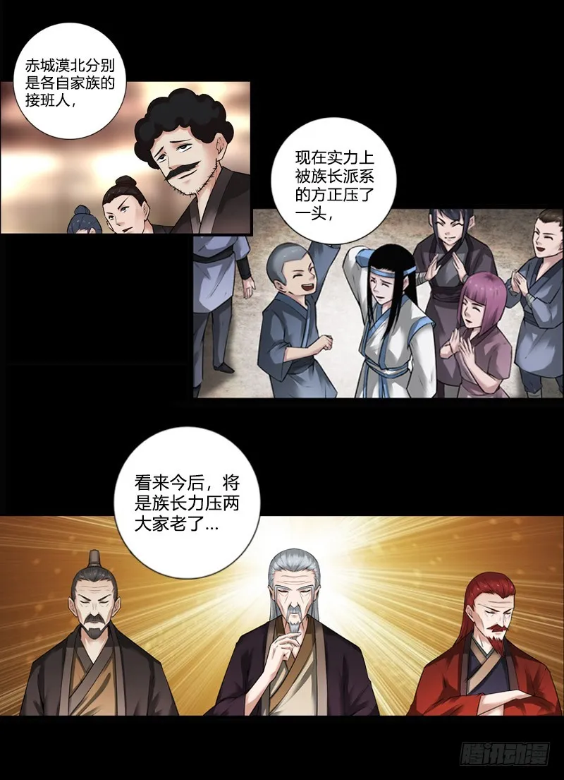 冷血对热血！ 第8页