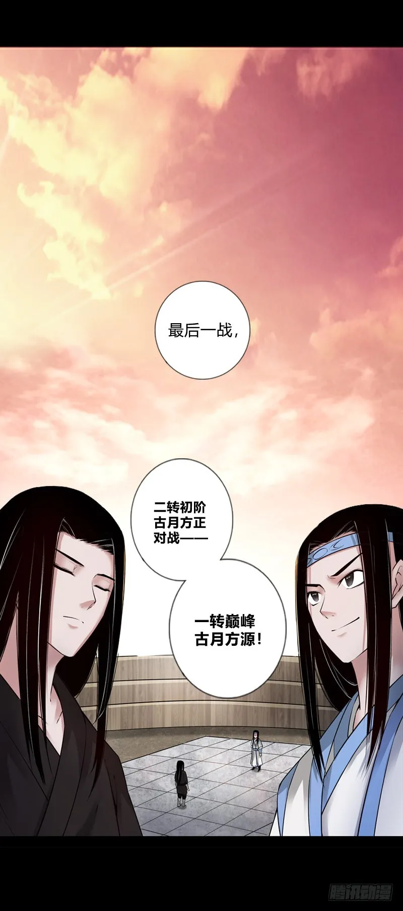 冷血对热血！ 第9页